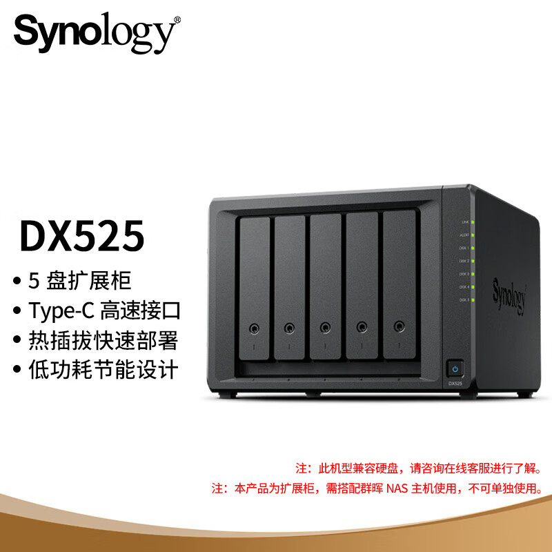 Ⱥ�ͣ�Synology��DX525 ����λNAS����洢�����������豸�������� ���䲻���̣�������������ʹ�ã�����ѯ�ͷ��� 3828.76Ԫ