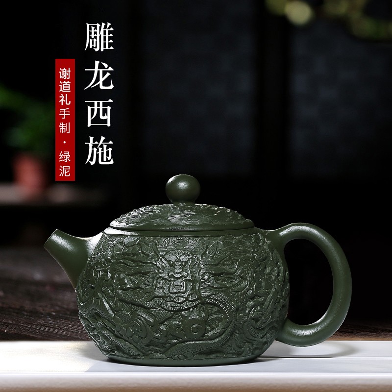 御壶茗香   宜兴紫砂壶纯全手工原矿绿泥泡茶壶功夫茶壶茶具 雕龙西施