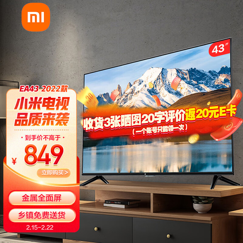 小米电视EA43 43英寸 金属全面屏 蓝牙语音 全高清 人工智能平板教育电视机L43M7-EA