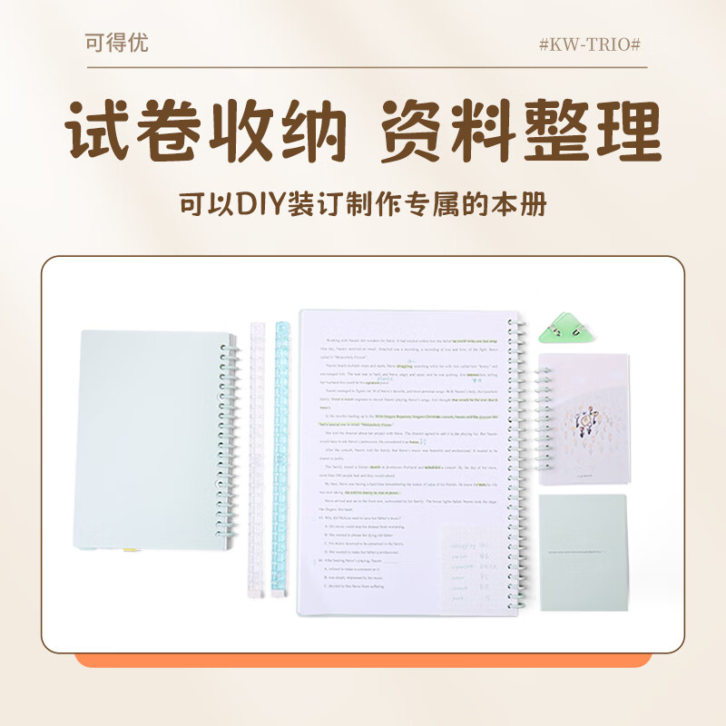可得优手推多功能三十孔打孔器A4A5B5活页打孔机手动装订活页试卷错题合同资料本装订成册神器圆孔 基础款+12mm活页环*10