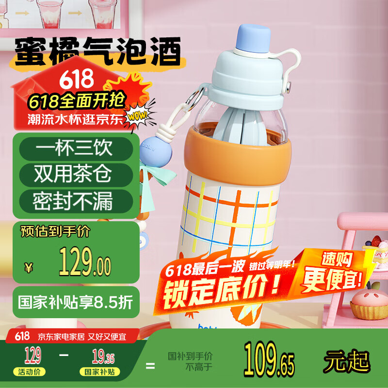 BABLOV花伴森保温杯女士高颜值大容量可爱水杯学生儿童茶水分离吸管杯子