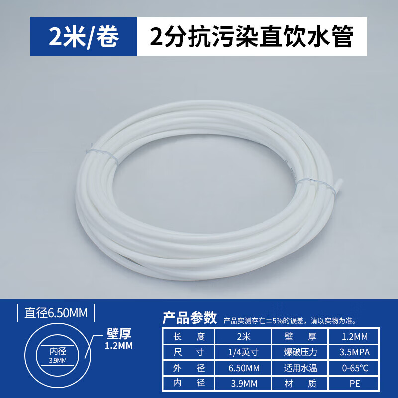 ͨ�÷�����ʷ��˹��ˮ��ˮ��2��pe�ܾ�ˮ��3�ִ�ˮ����������ȫ 2��2��