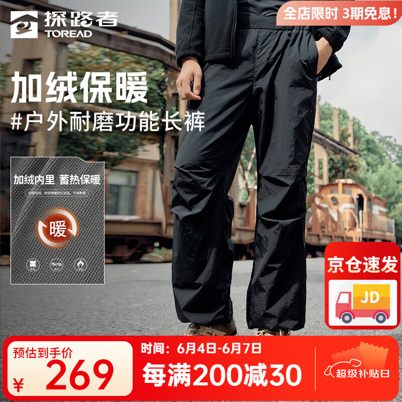 探路者（TOREAD）軟殼褲戶(hù)外徒步登山褲防風(fēng)防潑水抗靜電保暖排濕耐磨傘兵褲子男款 黑色【版型寬松建議拍小一碼】 XL