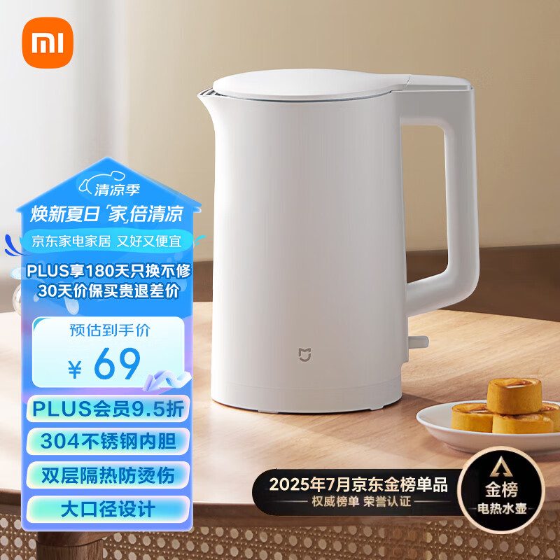 Mijia/�׼� MJDSH05YM ��ˮ�� 1.5L 