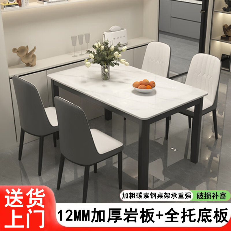迪玛森岩板餐桌家用餐桌椅组合小户型客厅长方形餐桌吃饭桌子 亮光白【全托底板】送货到家 120cm 【宽60CM】单桌子