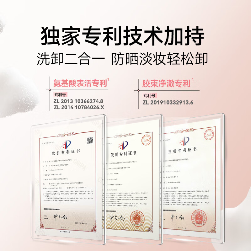 法兰琳卡 洁面泡温和舒缓APG氨基酸洗面奶清爽不紧绷保湿七夕情人节 氨基酸洁面泡150ml