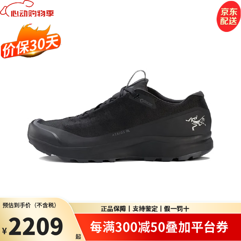始祖鳥(niǎo)（ARC'TERYX）Aerios Fl Gore-Tex 男士戶(hù)外徒步鞋防滑耐磨低幫越野運動(dòng)休閑鞋 黑色 42