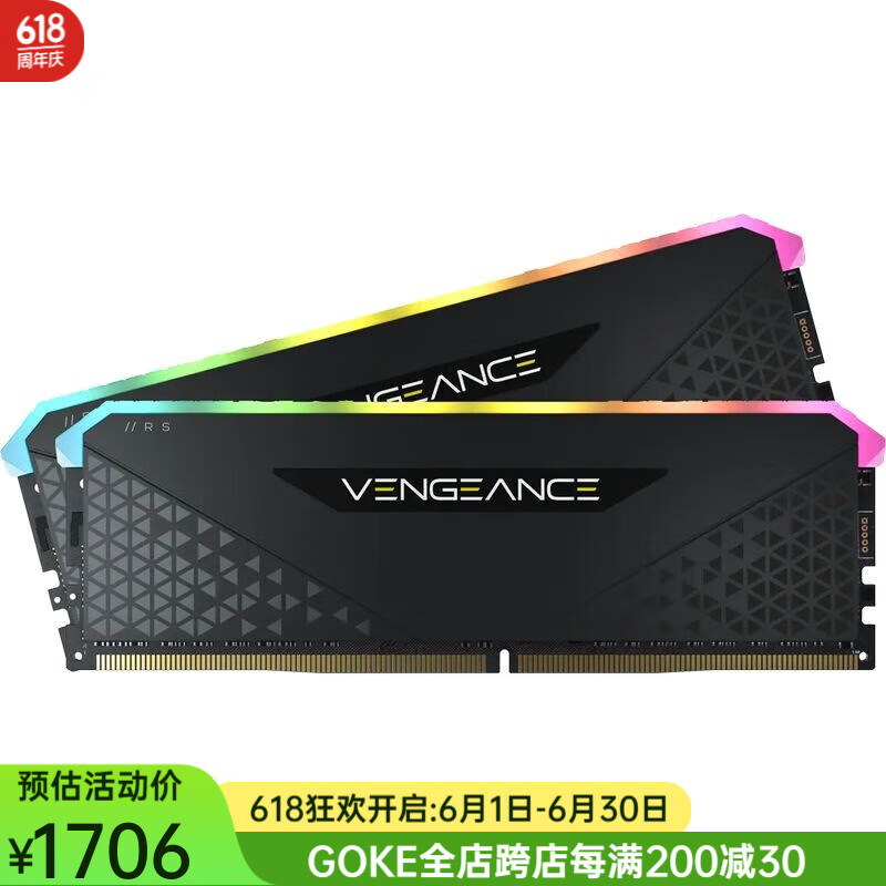 Corsair 海盗船VENGEANCE RGB RR DDR4内存3200频率32GB(2x16) 3200/3333MHz 32GB 2条套条 (2*16)