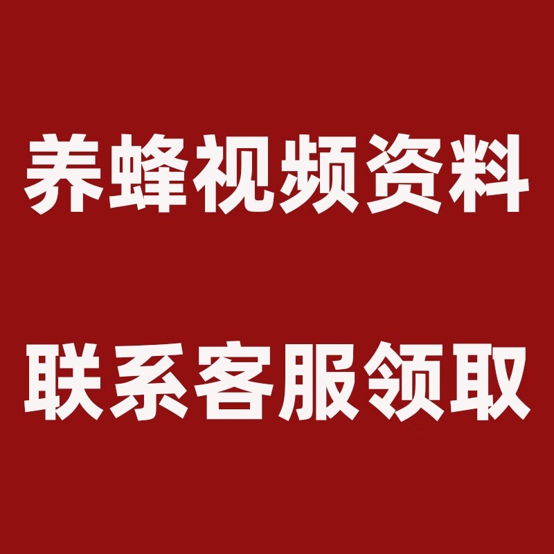 BEYZK蜜蜂箱全套養(yǎng)蜂工具新手中蜂蜂箱子誘蜂桶煮蠟標準十框杉木箱 下單即送養(yǎng)蜂視頻資料
