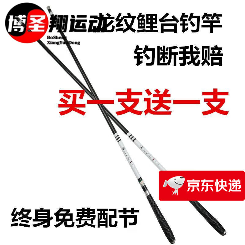 龍紋鯉魚(yú)竿釣魚(yú)竿臺釣竿超輕硬手竿碳素28調魚(yú)竿長(cháng) 3.9m 買(mǎi)鎹3.6米+桿包+直接釣魚(yú) 軟28