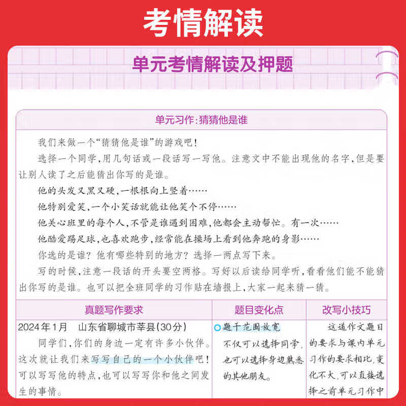 2025秋一本小学生同步作文二三年级四年级五年级六年级上册下册作文素材语文人教版何捷老师讲方法写作模板积累教材课本范文大全书 二年级上册 一本 小学生同步作文(配视频课程+赠答案示例)