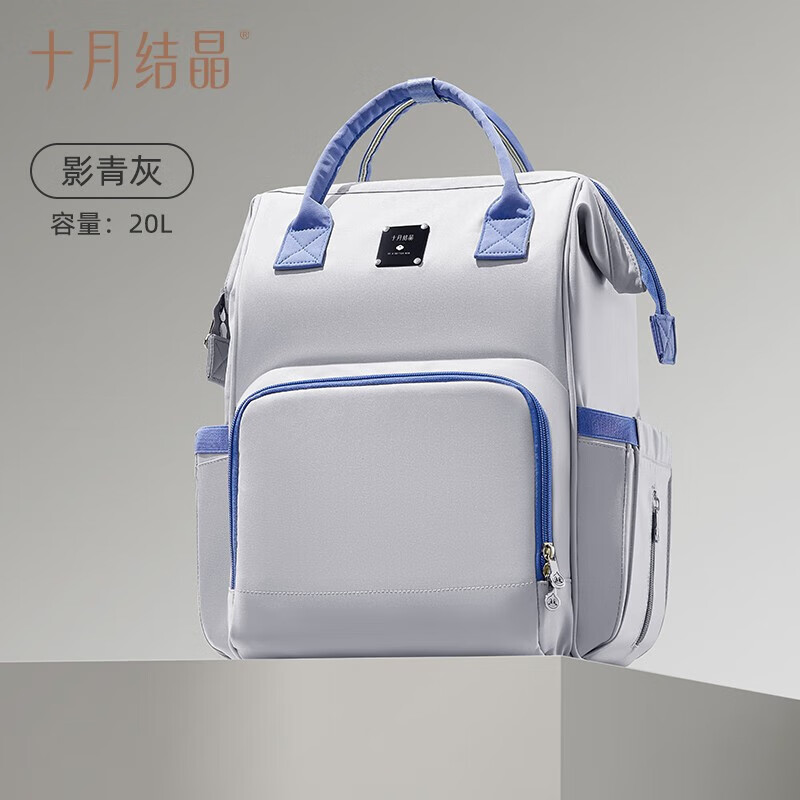 十月结晶妈咪包母婴外出轻便孕妇时尚多功能双肩大容量母婴包 影青灰