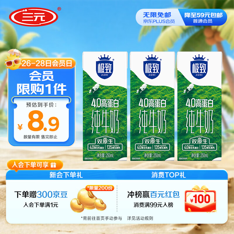 ��Ԫ ��ţ�� 250ml