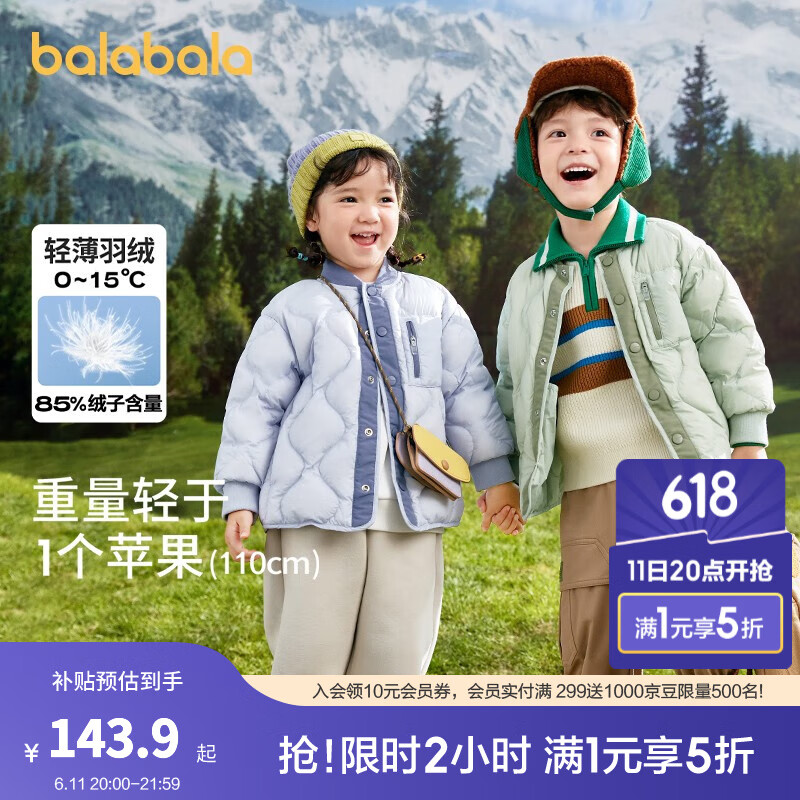 巴拉巴拉童装儿童羽绒服宝宝男童女童年冬季轻薄外套保暖时尚潮流 粉绿-立领-208424107227 120CM