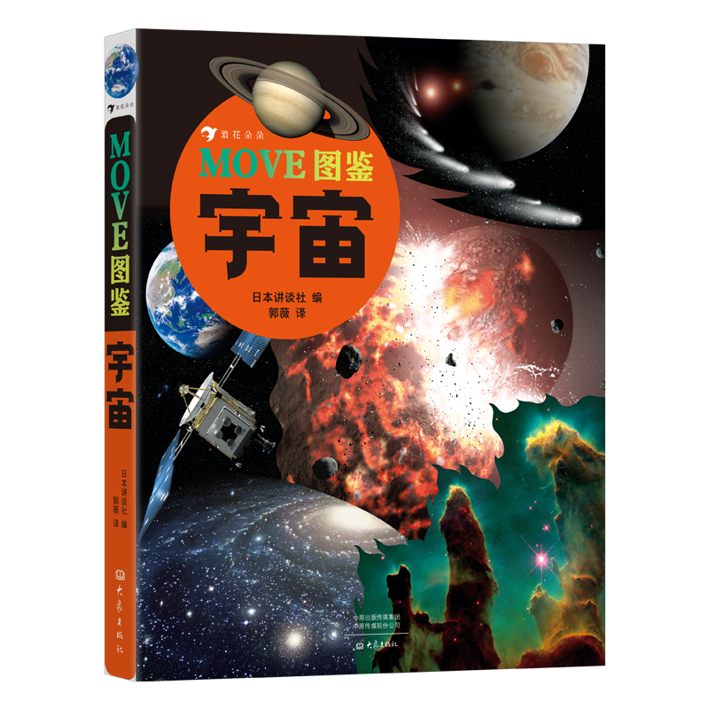双十一值得送给孩子的16本既有趣又有意义的童书