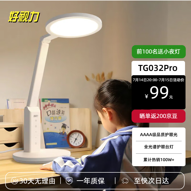 ������ ����̨�� TG032Pro