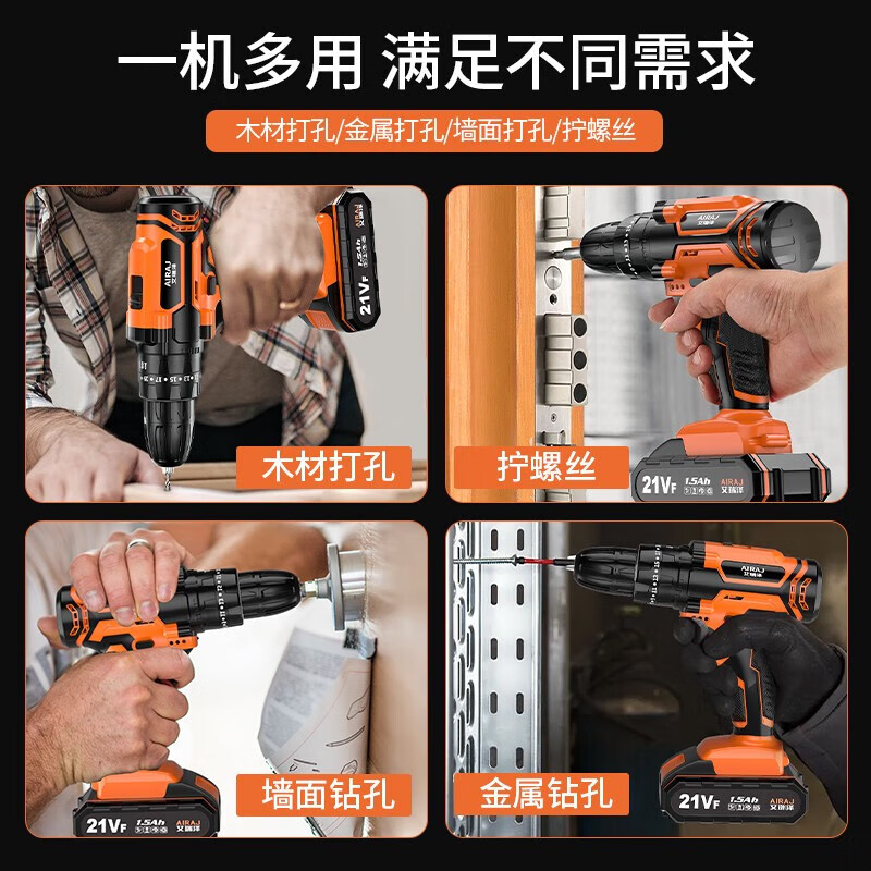 艾瑞泽手电钻锂电钻电动螺丝刀家用充电式手钻电转电起子电动工具箱套装 21v【冲击双速】1电1充