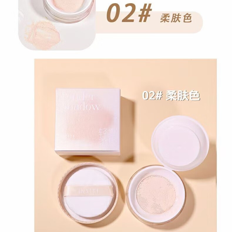 伊诗婷轻雾柔影定妆粉4841蜜粉散粉 柔焦定妆散粉控油持久 02柔肤色