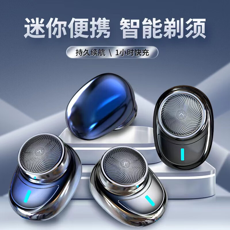 【精选百货】新款鸡蛋型迷你电动剃须刀车载便携式剃须刀刮胡刀 702黑色 （1个装）