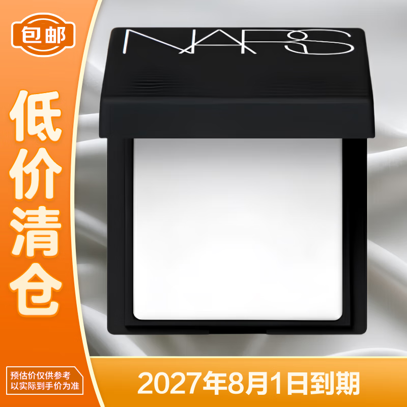 NARS͸۷۱ 1.8gױ֡ 9.9Ԫ