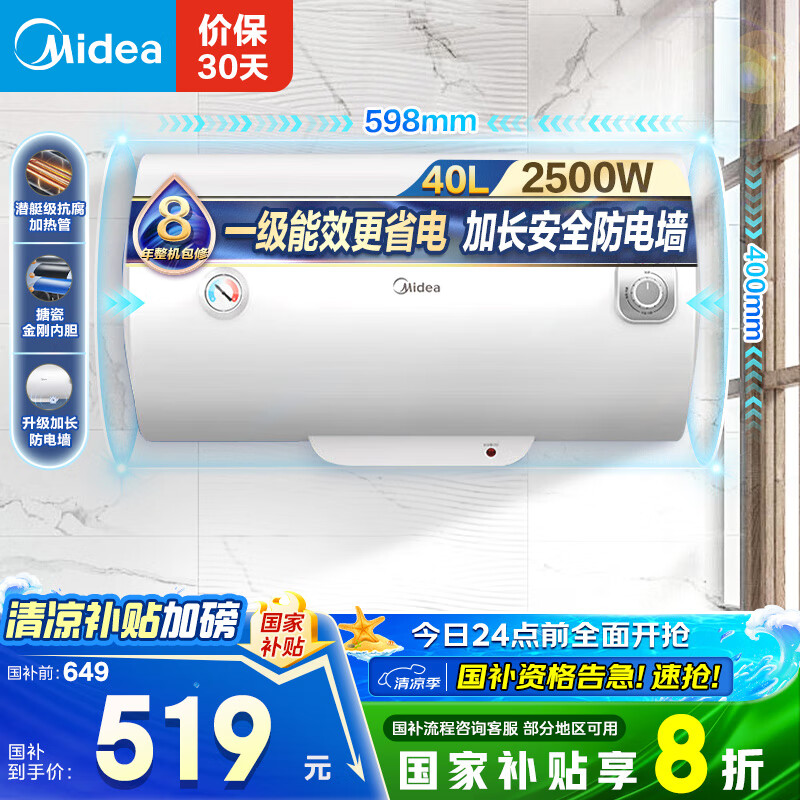 ���� ����ˮ�� F4025-A5 40��