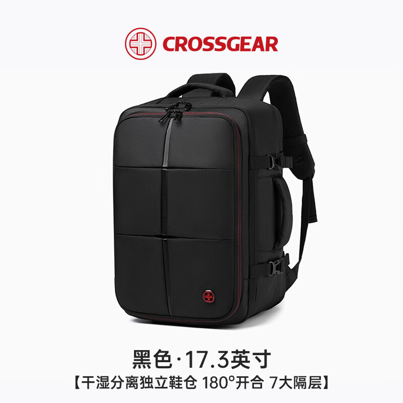 CROSSGEAR十字勛章瑞軍士刀超大容量干濕分離旅行戶外雙肩書(shū)背包 黑色_17.3寸