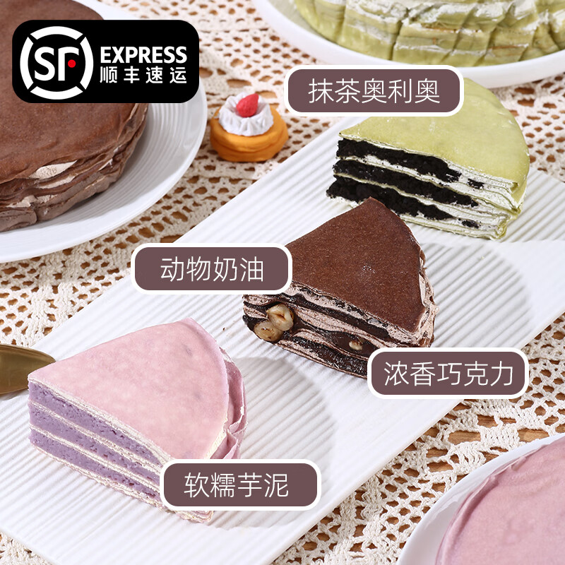 榴食喵猫山王榴莲千层蛋糕小蛋糕千层榴莲蛋糕盒子蛋糕动物奶油甜品3盒 巧克力1盒+芋泥1盒+奥利奥1盒