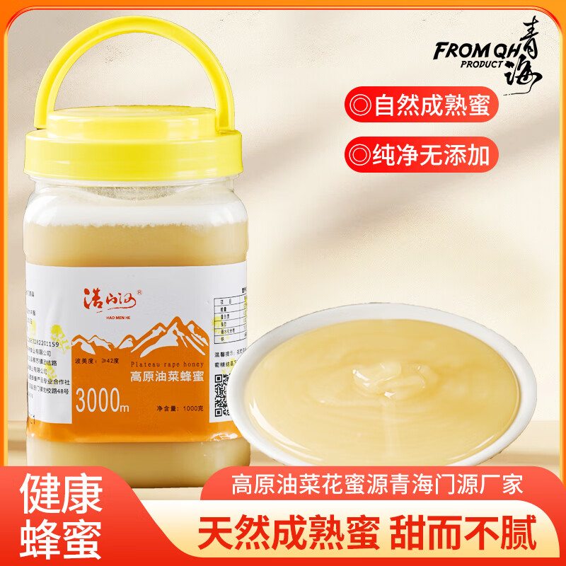 油菜花的蜂蜜好不好吃怎么辨别(油菜花的蜂蜜好不好吃怎么辨别真假)