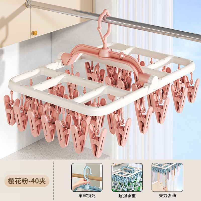 洁百纳袜子晾晒架多功能晾衣架带多夹子衣架宿舍用学生挂衣凉内衣夹神器 桃夭粉40夹袜夹-【夹力强劲】