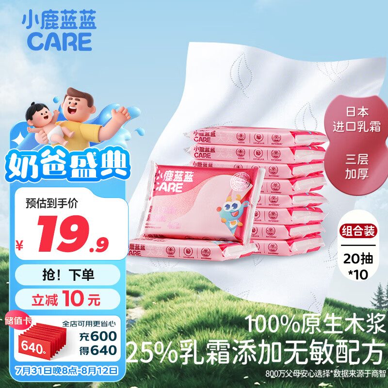 С¹���� CAREӤ����ͯ����ר�������˪��ʪֽ40��*10��