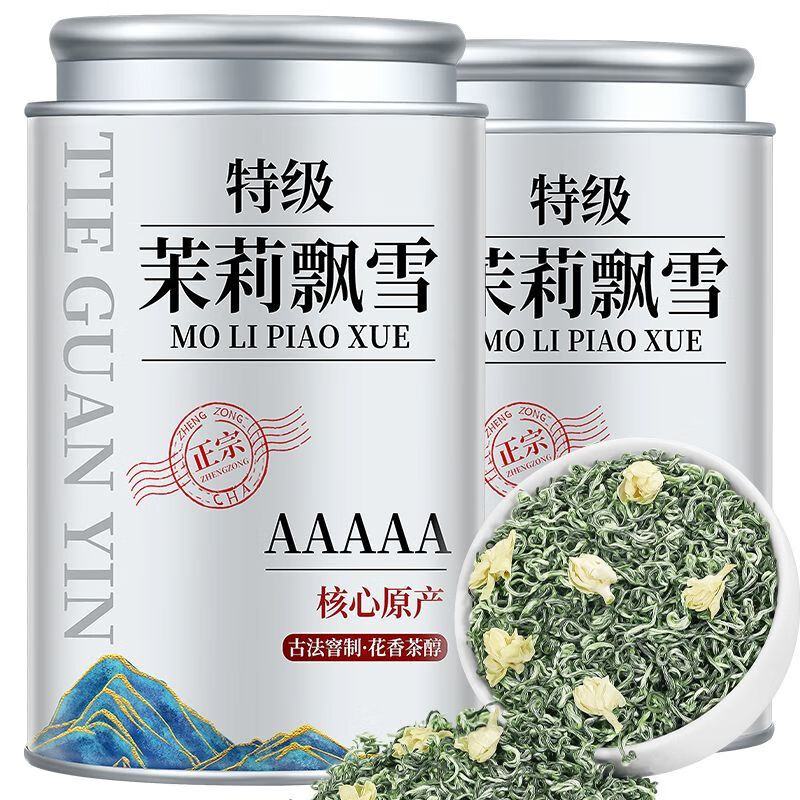 茶叶茶叶店  茉莉花茶2025新茶浓香型特级养生茶 [5A特级茉莉飘雪]2罐共500g 比普通茉莉香10倍   官方正品超性价比