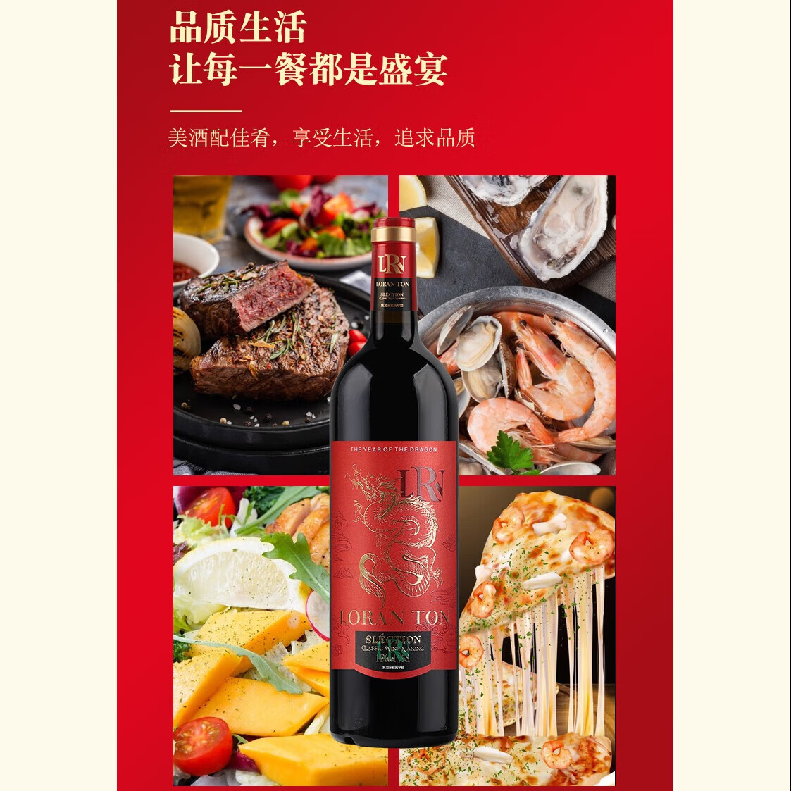 洛兰顿 酒庄红酒龙腾干红葡萄酒法国进口原酒6瓶整箱 龙腾干红750mL*6瓶