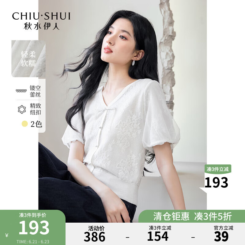 秋水伊人气质通勤短袖2025年夏季新款时尚百搭女编织盘扣针织开衫 本白 L