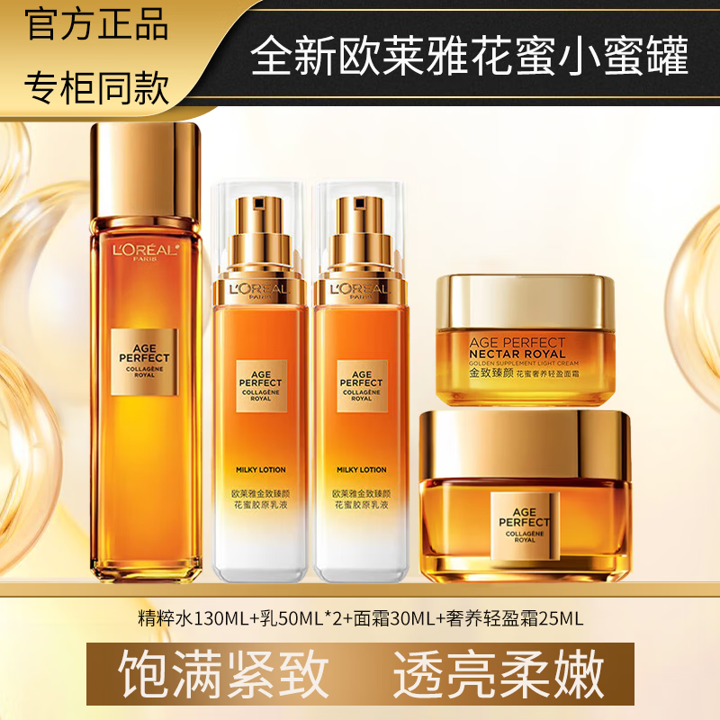 ���ڲ�����ŷ���� L'OREALˬ��ˮ�������ջ������������۽�ԭ����ˮ��ʪˮ�黤����ױƷ��װ ����ˮ��˪����Ʒ��װ5�� 253.4Ԫ