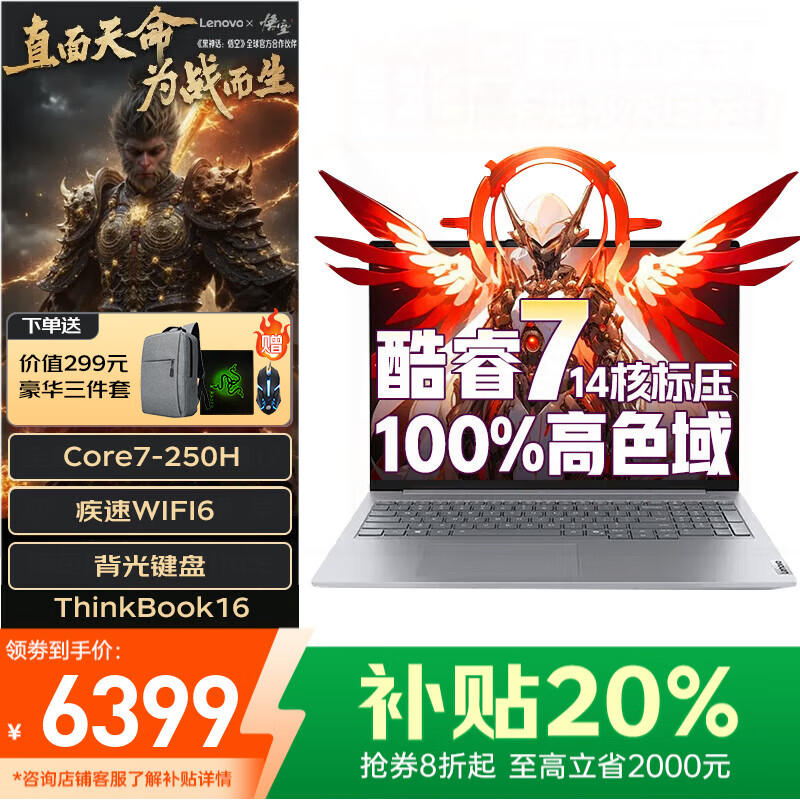 ���� ������Y7000P ��Ϸ�ʼǱ����� Book16 32G 1TB��̬