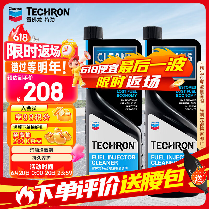 雪佛龍噴油嘴清洗劑汽車養(yǎng)護(hù)品免拆發(fā)動(dòng)機(jī)油路噴油嘴清洗劑改善尾氣超標(biāo)