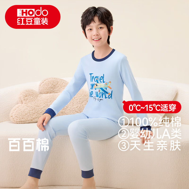 红豆纯棉秋衣秋裤中大童秋冬内衣套装儿童居家睡衣M1087飞机旅行140