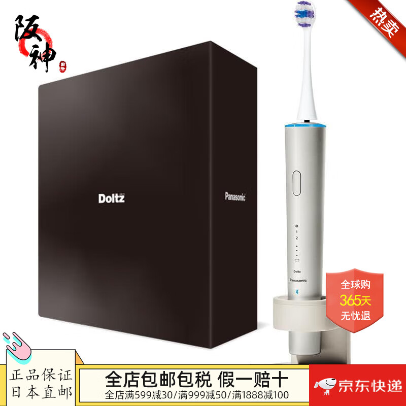 松下（Panasonic）【日本直邮 日本发货】成人电动牙刷 声波震动牙刷 清洁牙齿 外观精致 送男女朋友家人 EW-DT63-N【香槟金】