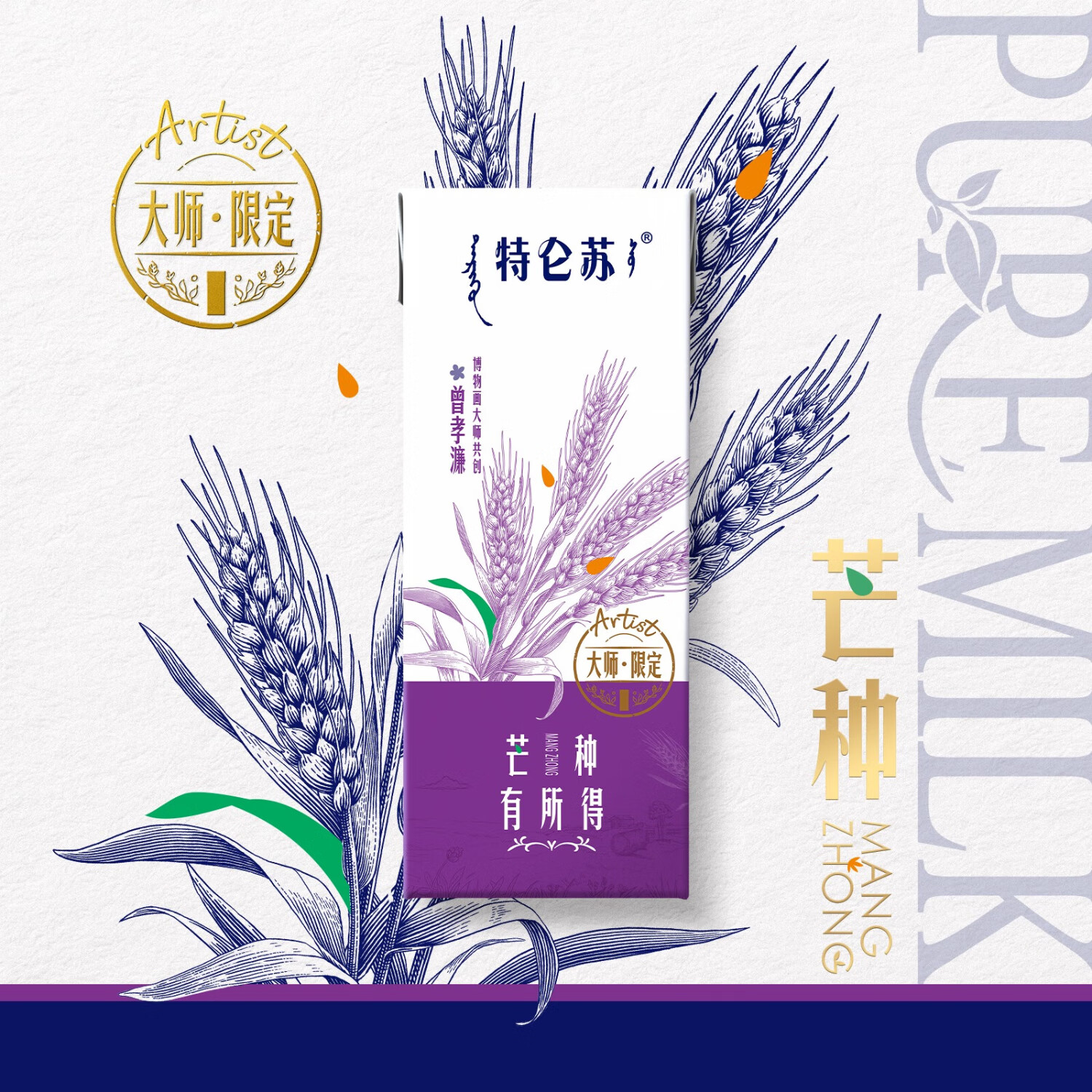 特仑苏A2β-酪蛋白纯牛奶利乐苗条装 200mL*12盒 8-11月产