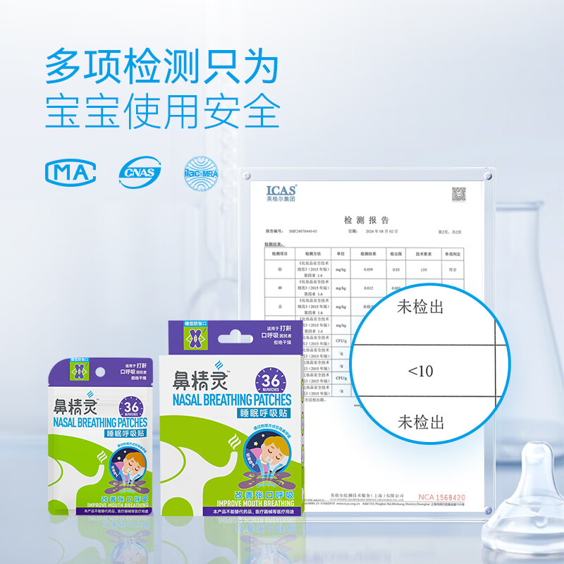 鼻精灵BGO通鼻贴植物精油舒鼻贴儿童成人鼻子不通气睡眠鼻塞堵鼻通 【睡觉防张口】呼吸贴36贴*2盒