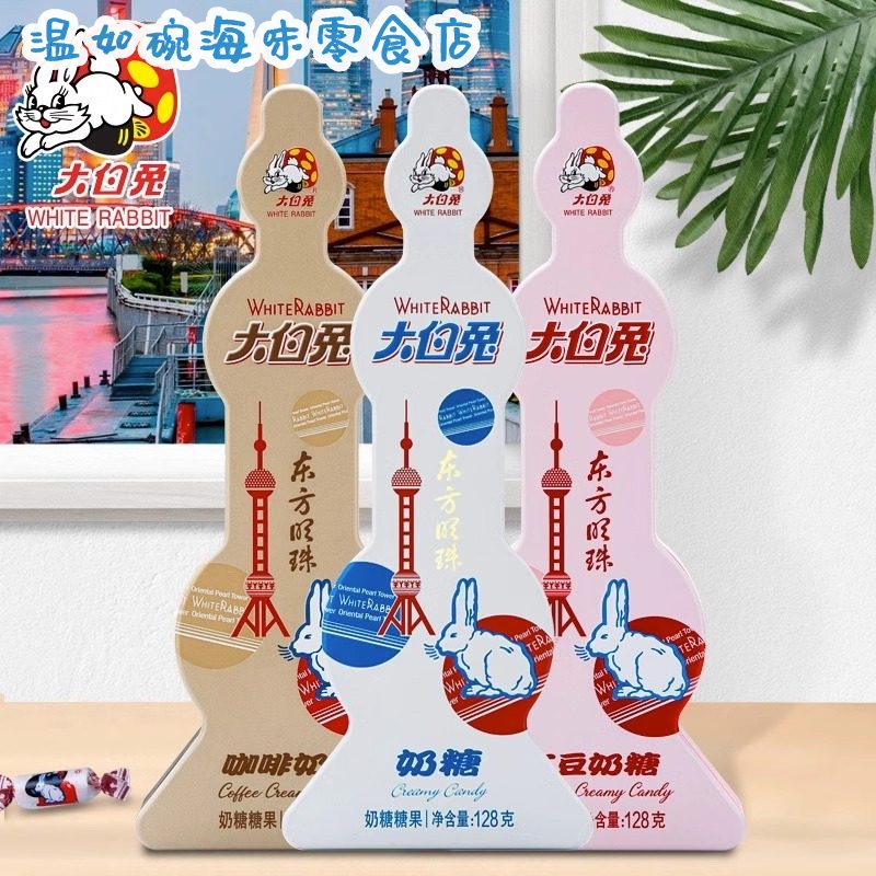 大白兔2025新品奶糖鐵盒上海特產(chǎn)東方明珠造型禮盒伴手禮糖果喜糖送禮零 東方明珠鐵盒128g*1盒原味 128g