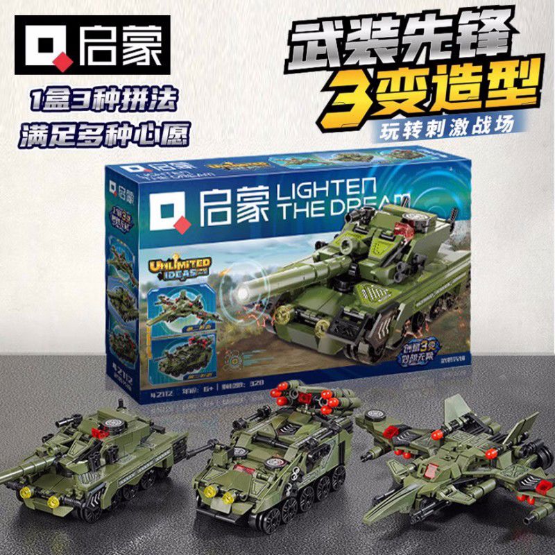 啟蒙（ENLIGHTEN）啟蒙積木42112軍事武裝先鋒坦克創(chuàng  )意3變系列戰斗機導彈車(chē)拼裝玩具 啟蒙42112先鋒坦克創(chuàng  )意3變