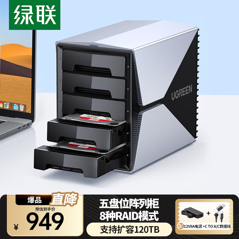 �����������й�Ӳ�̹����λ5��λ˫��λ���̹� 2.5/3.5Ӣ��Ӳ�̺�SATA��������NAS��չ�洢���� ���̡�8��RAID+�ɶ�120TB�� 854.1Ԫ