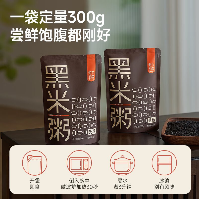魅力廚房囤貨裝新米黑米粥紅豆綠豆湯300g54袋整箱軟罐袋裝 新米粥54袋箱