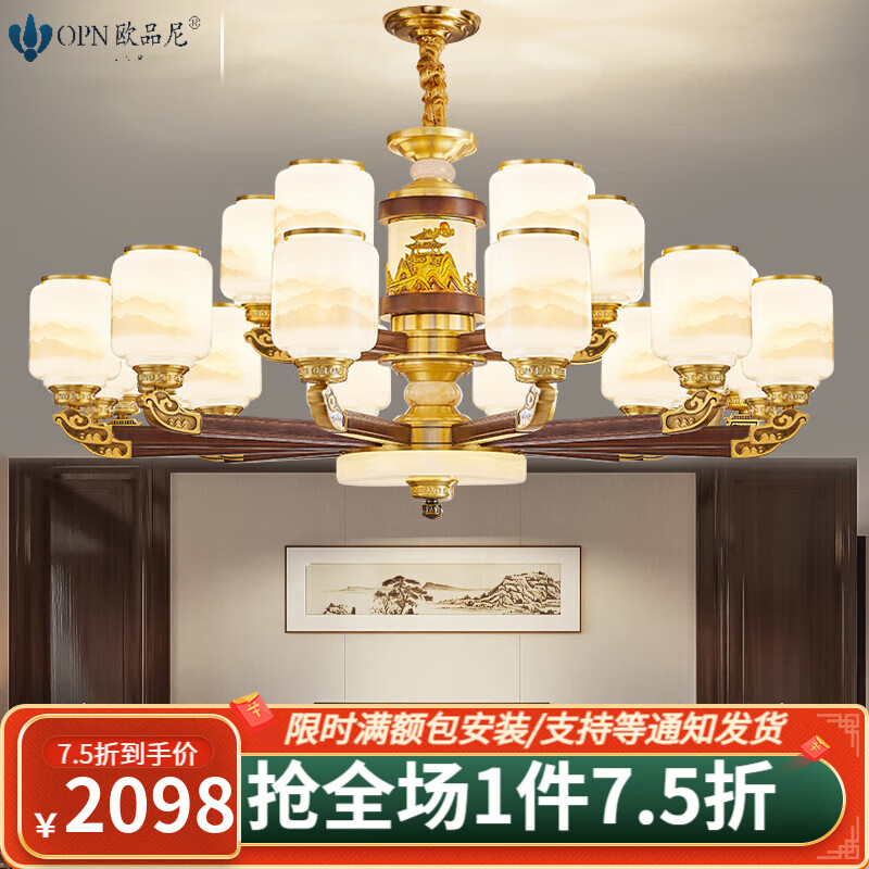 歐品尼新中式吊燈客廳燈全銅玉石現(xiàn)代簡約餐廳別墅復式樓大廳燈全屋燈具 18頭（實心銅頭+實木）配LED三色
