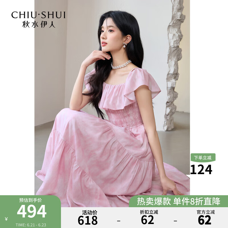 秋水伊人气质时尚裙子2025年夏季新款通勤高腰设计荷叶领边吊带裙 粉红 XL