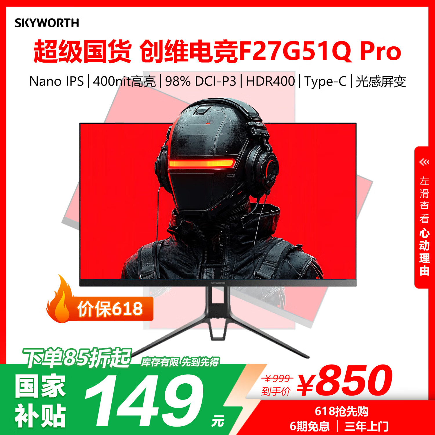 ��ά 27Ӣ�� 2K 180Hz ��ʾ�� F27G51Q Pro 