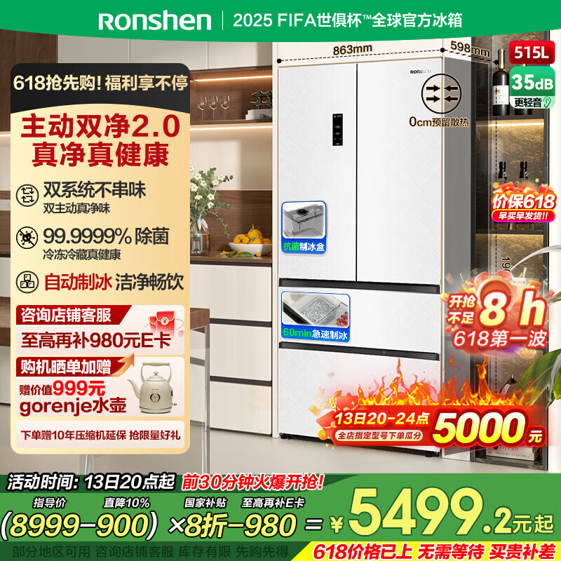 ���� ˫ϵͳ��ʽ���ű��� BCD-515P60FZNAD 515������ɫ