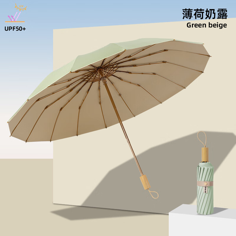 天瑋傘業(yè)(Tianwei umbrella)天瑋16骨太陽遮陽傘防曬雙人女晴雨兩用傘大號(hào)黑膠抗風(fēng)暴 薄荷奶露-防風(fēng)+【UPF50+日本 16