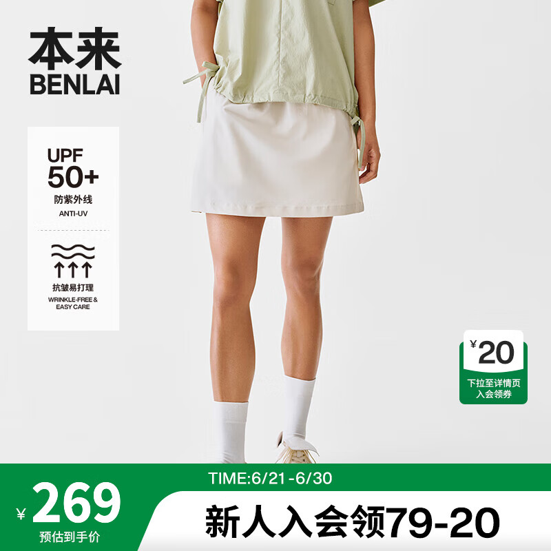 本来BENLAI女士抗皱防晒半裙2025夏季新款休闲a字半身裙BNS550015 粉白 L
